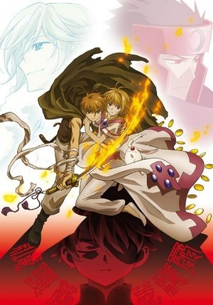 Poster for Tsubasa RESERVoir CHRoNiCLE: Season 2