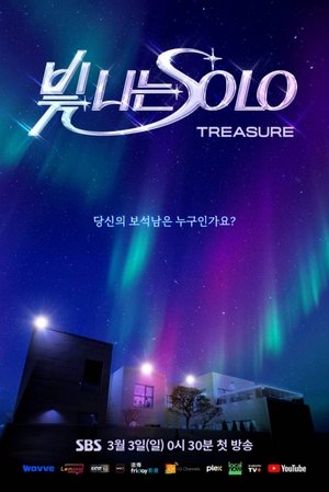 Poster for Shining Solo: Season 1