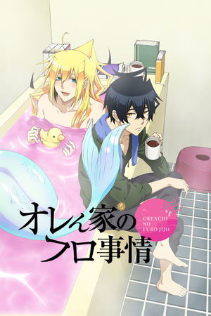 Poster for Merman in My Tub