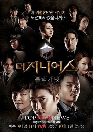 Poster for The Genius: Black Garnet