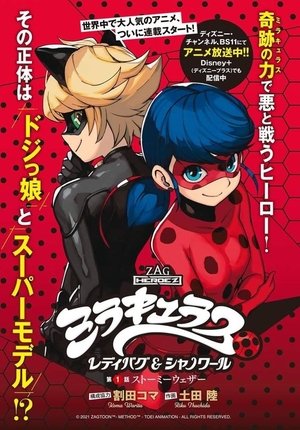 Poster for Miraculous Anime: Season 5: Masters of Miraculous