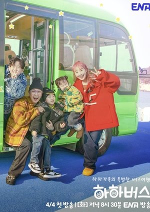 Poster for Haha Bus: Season 1