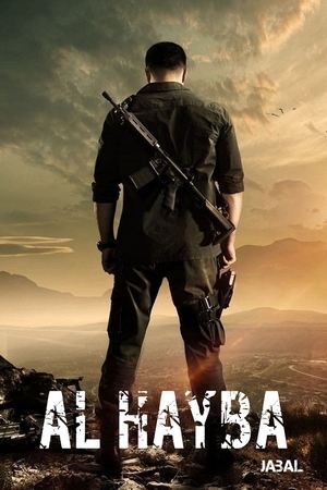 Poster for Al Hayba: Jabal