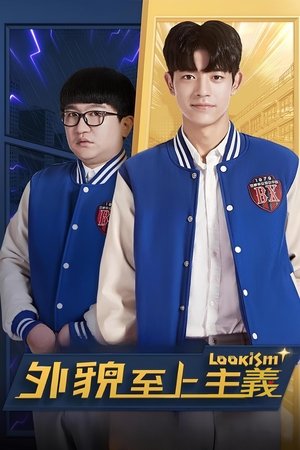 Poster for Lookism: Season 1