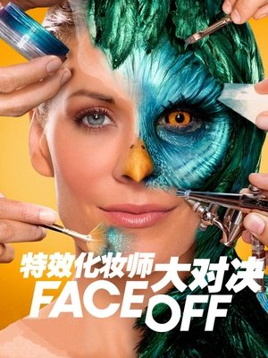 Poster for Face Off: Specials