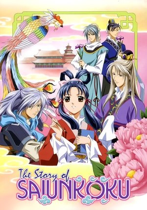 Poster for The Story of Saiunkoku: Season 1