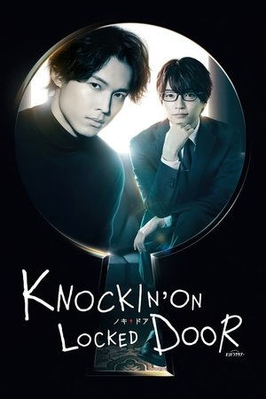 Poster for Knockin' on Locked Door: Season 1