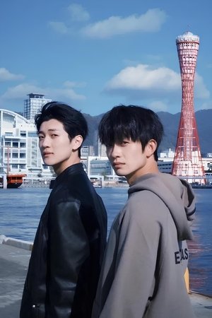 Poster for Trapped in Osaka
