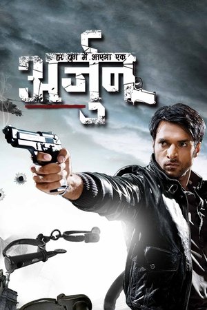 Poster for Arjun: Season 1