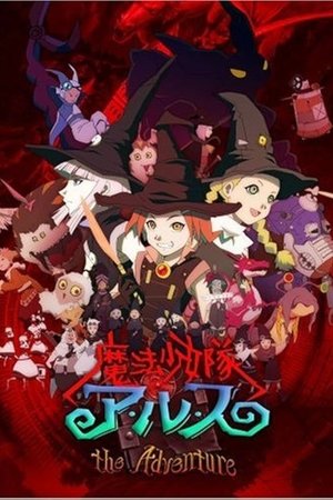 Poster for Tweeny Witches: Specials