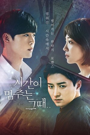 Poster for When Time Stopped: Season 1