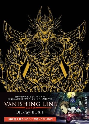 Poster for GARO -VANISHING LINE-: Season 1