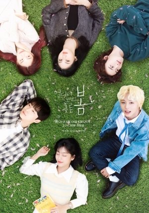 Poster for At a Distance, Spring is Green: Season 1
