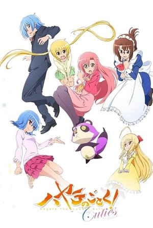 Poster for Hayate the Combat Butler: Hayate the Combat Butler! Cuties
