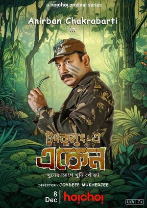 Poster for Eken Babu: Season 7
