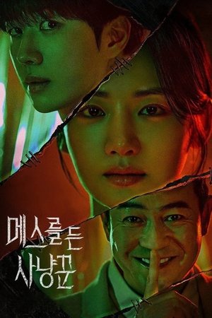 Poster for Hunter with a Scalpel: Season 1