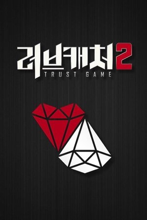 Poster for Love Catcher: Love Catcher 2