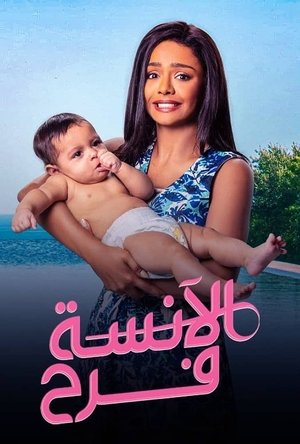 Poster for Miss Farah: Season 2