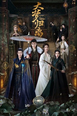 Poster for Fangs of Fortune: Season 1