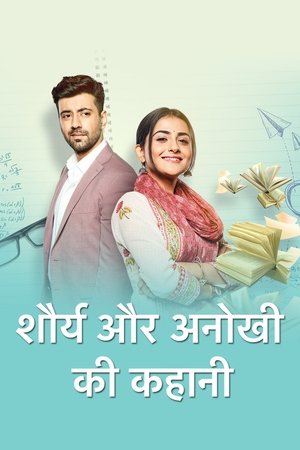 Poster for Shaurya Aur Anokhi Ki Kahani: Season 1