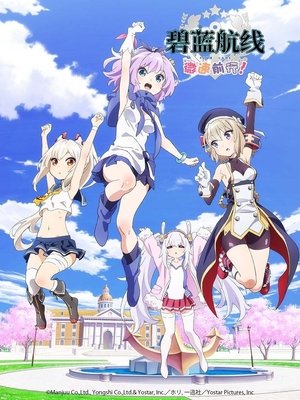 Poster for Azur Lane: Slow Ahead!: Specials