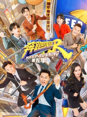 Poster for Keep Running: Season 9