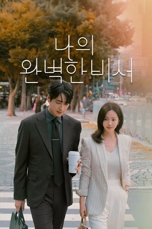 Poster for Love Scout: Season 1