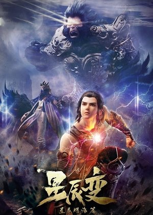 Poster for Stellar Transformation: Season 3
