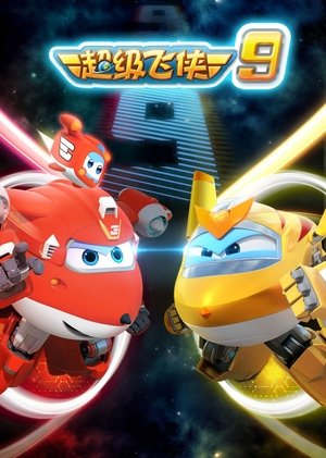 Poster for Super Wings: Season 9
