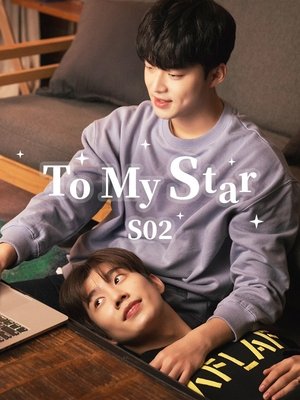 Poster for To My Star: To My Star 2: Our Untold Stories