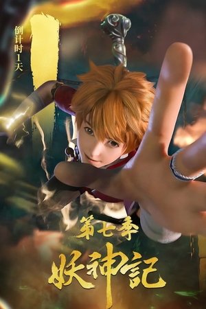Poster for Tales of Demons and Gods: Season 7
