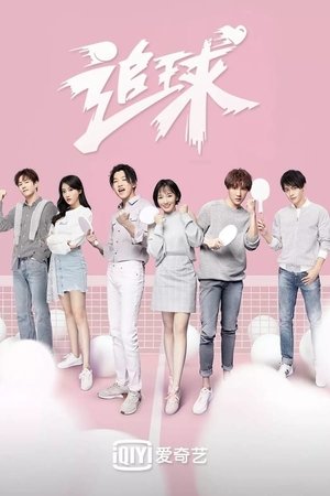 Poster for Chasing Ball: Season 1