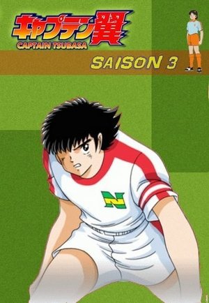 Poster for Captain Tsubasa: Season 3