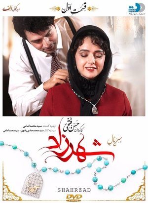 Poster for Shahrzad: Season 1