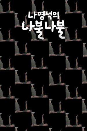 Poster for Nattering with Nah: Nabul Nabul