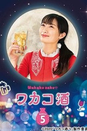 Poster for Wakako Zake: Season 5