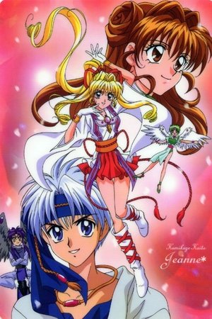 Poster for Kamikaze Kaitou Jeanne: Season 1