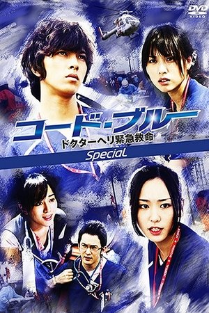 Poster for Code Blue: Specials