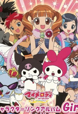 Poster for Onegai My Melody: Kuru Kuru Shuffle!