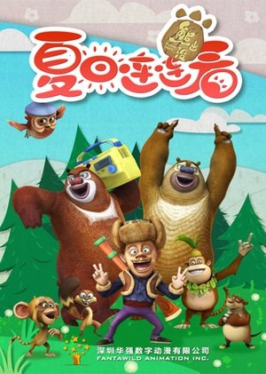 Poster for Boonie Bears: Season 6
