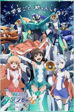 Poster for Lagrange: The Flower of Rin-ne: Season 2