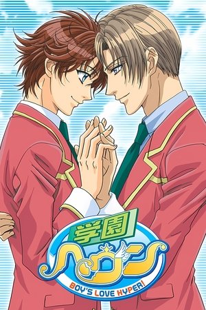 Poster for Gakuen Heaven: Season 1