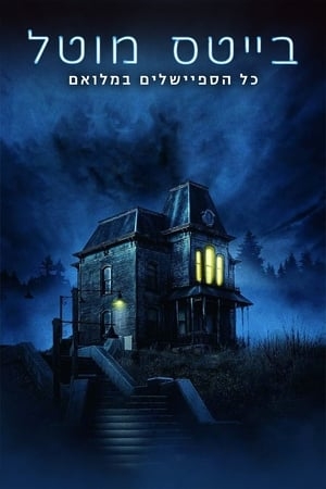 Poster for Bates Motel: Specials