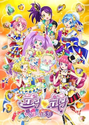 Poster for Pripara: Season 3