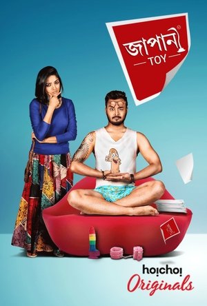 Poster for Japani Toy: Season 1