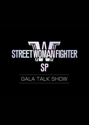 Poster for Street Woman Fighter: Gala Talkshow: Season 1