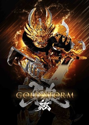 Poster for GARO: Gold Storm: Flight