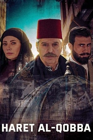 Poster for Harat Al Qubah: Season 1