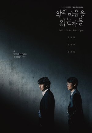 Poster for Through the Darkness: Season 1