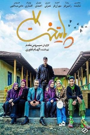 Poster for Paytakht: Season 7